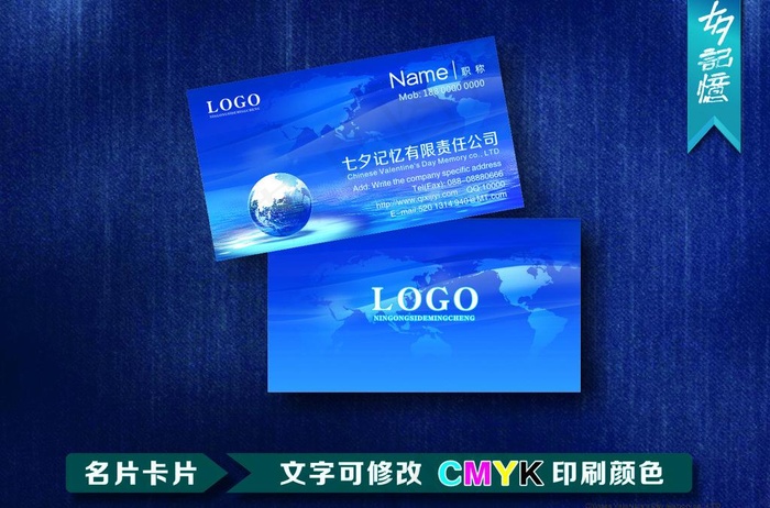 蓝色名片图片(500X500)cdr矢量模版下载