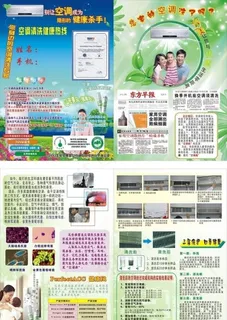 完美宣传单 完美宣传单