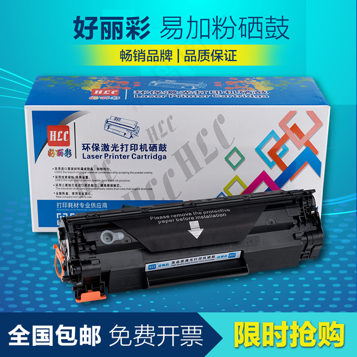 淘宝硒鼓打印机直通车psd模版下载