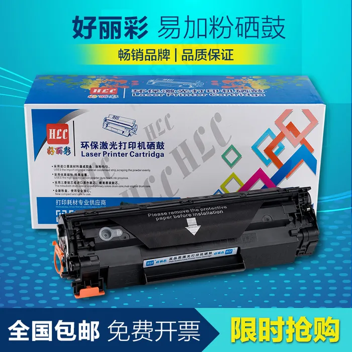 淘宝硒鼓打印机直通车psd模版下载