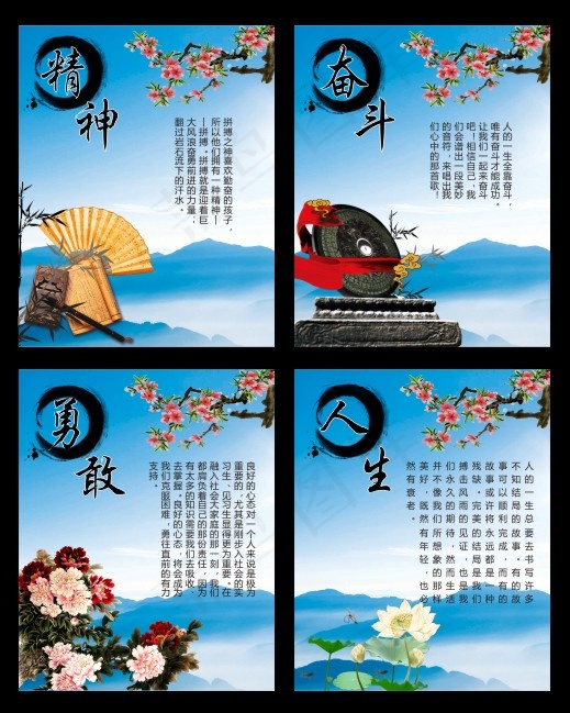 励志名言展板cdr矢量模版下载