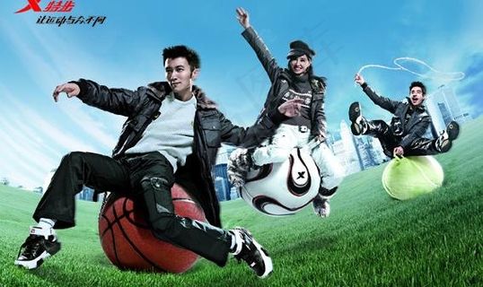 特步运动鞋广告图片