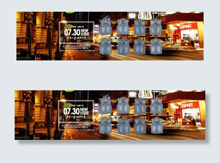 淘宝天猫新品海报7.30psd模版下载