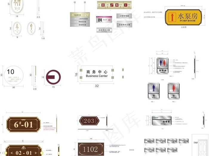 商务空间导向系统图片cdr矢量模版下载