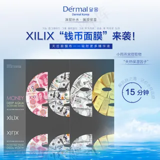 淘宝面膜主图psd800*800