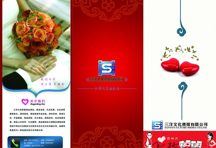 婚庆礼仪公司三折页图片psd模版下载