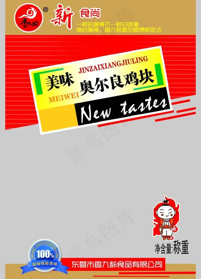 鸡块包装图片psd模版下载