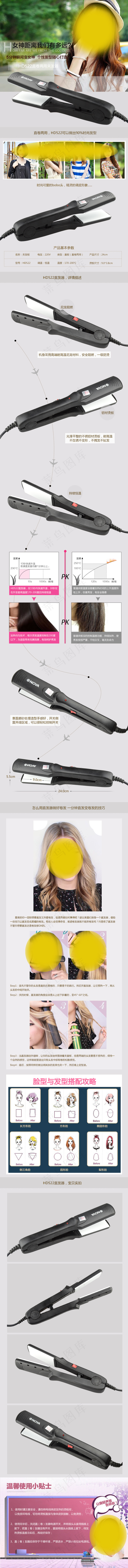 淘宝详情页设计(750X9196(DPI:72))psd模版下载