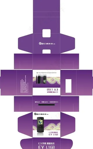 亿通168包装图片