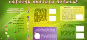 供电公司学习职代会精图片