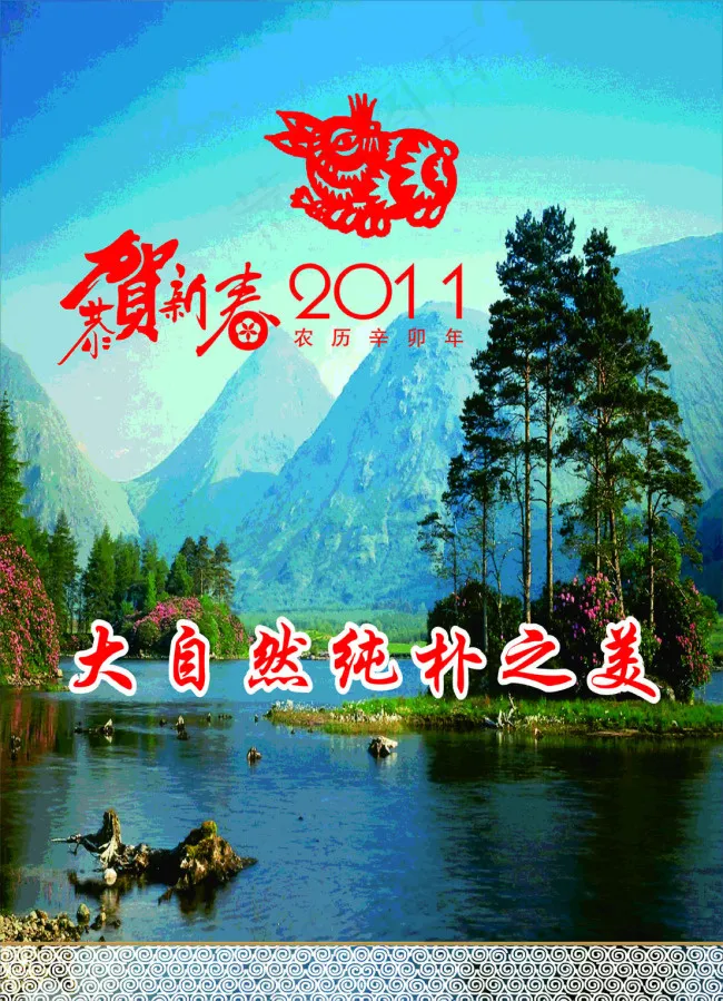 挂历-样版(390X540)cdr矢量模版下载