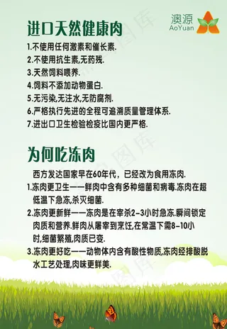 奥源猪肉介绍图片