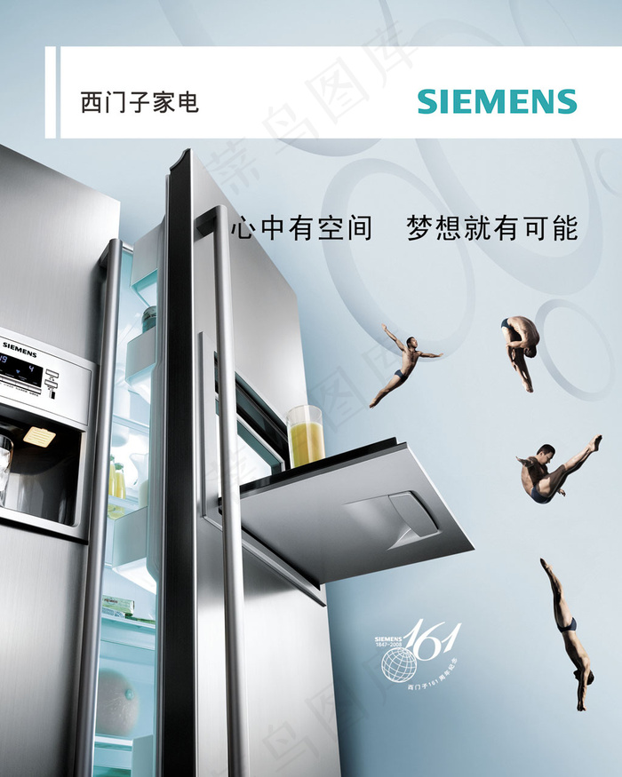 西门子家电电器企业夏季促销(2236X2795(DPI:71))psd模版下载