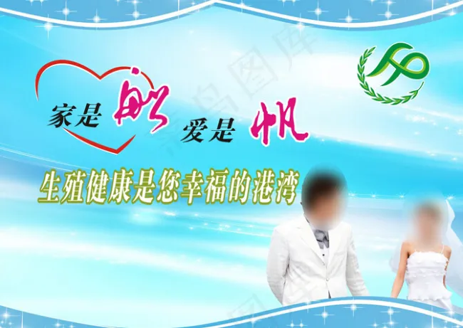 计生宣传画下载cdr矢量模版下载