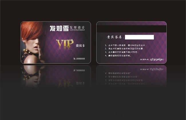 美发VIP卡模板矢量素材cdr矢量模版下载