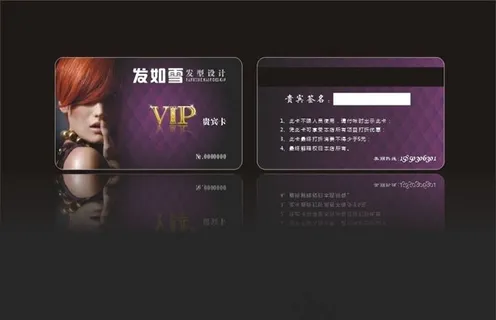 美发VIP卡模板矢量素材