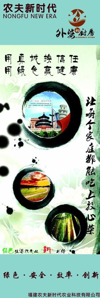 公司形象x展架图片