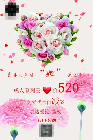 母亲节6