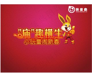 兔年新春背景矢量素材