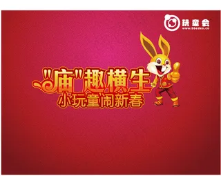 兔年新春背景矢量素材