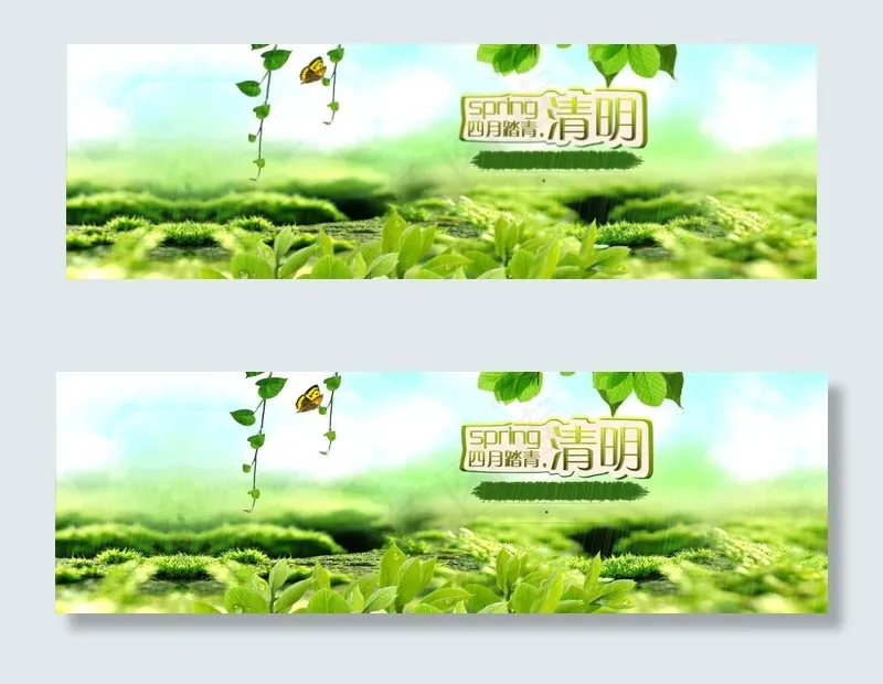 踏青海报psd模版下载