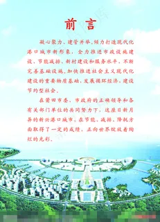 前言展板素材下载