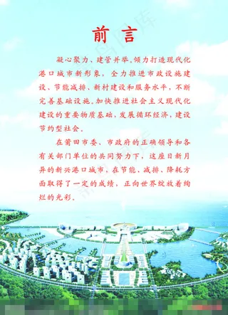 前言展板素材下载