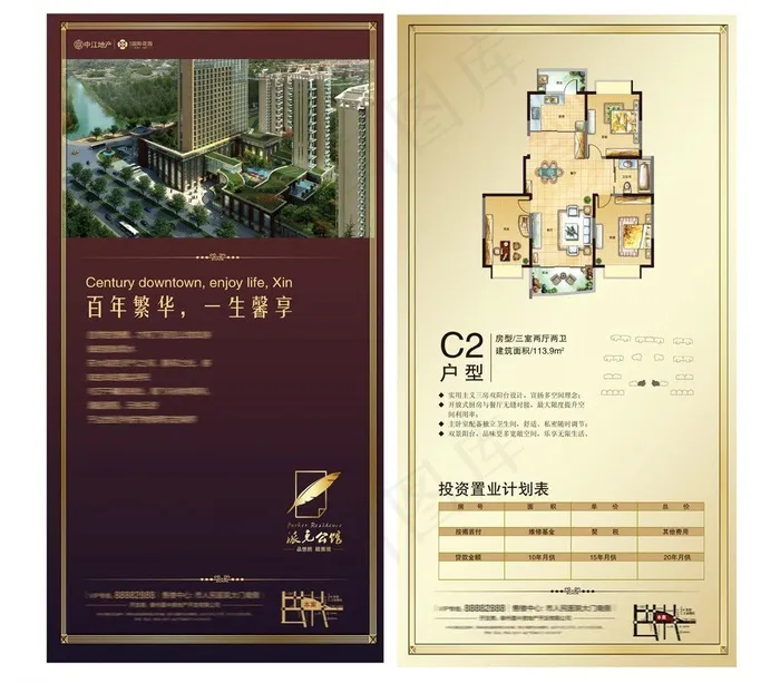 地产 户型单页 洛克公馆图片(4185X3901(DPI:300))psd模版下载