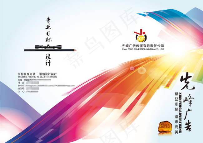 传媒文化画册封面psd模版下载