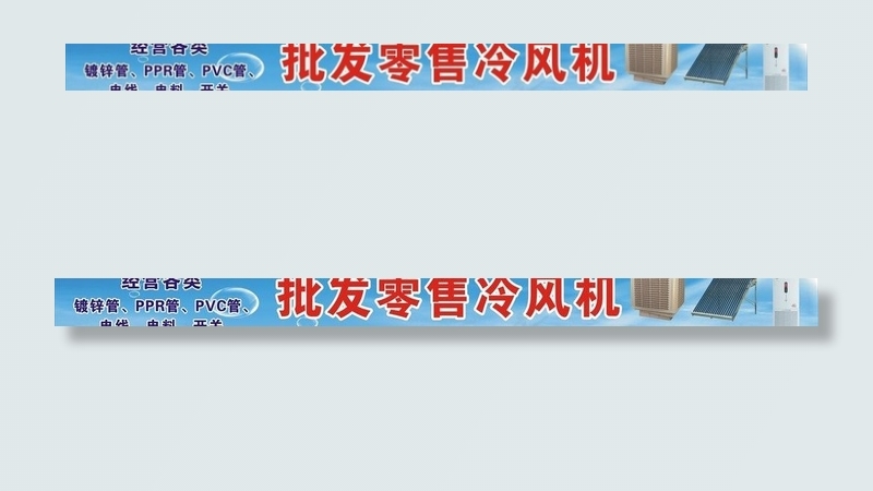 广告模版图片cdr矢量模版下载