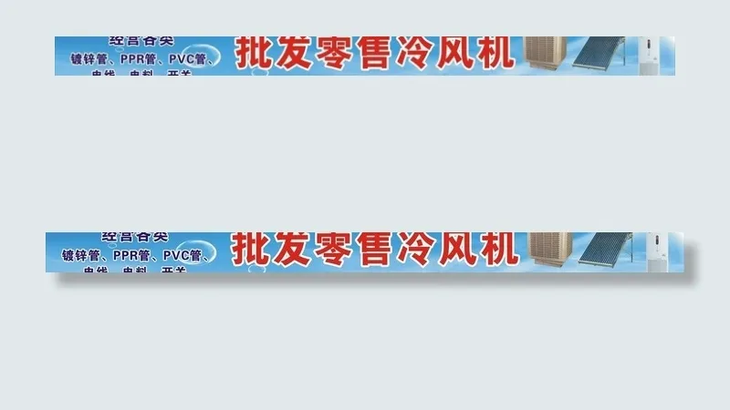 广告模版图片cdr矢量模版下载