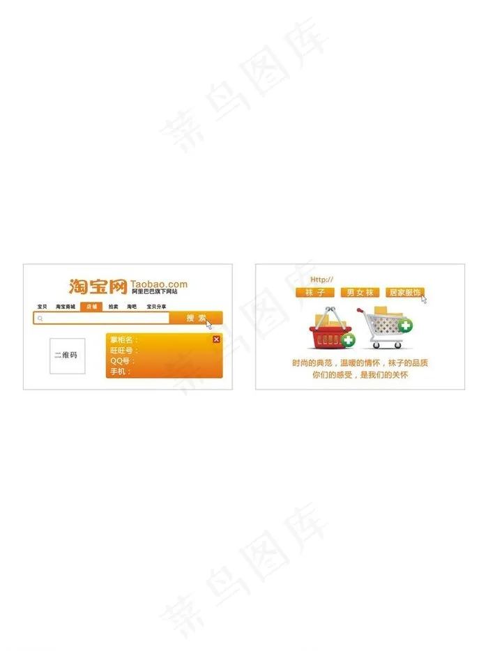 淘宝名片图片cdr矢量模版下载
