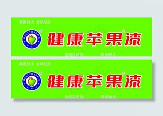 苹果漆矢量素材