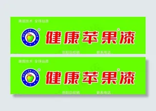 苹果漆矢量素材