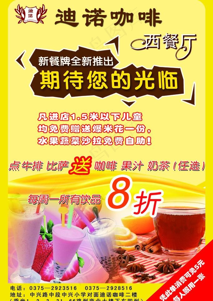 西餐厅宣传彩页图片