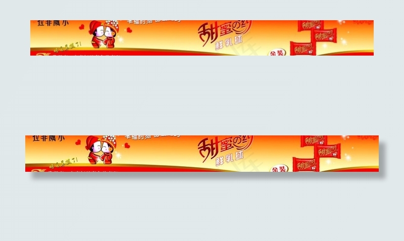 拉菲威尔糖果图片psd模版下载