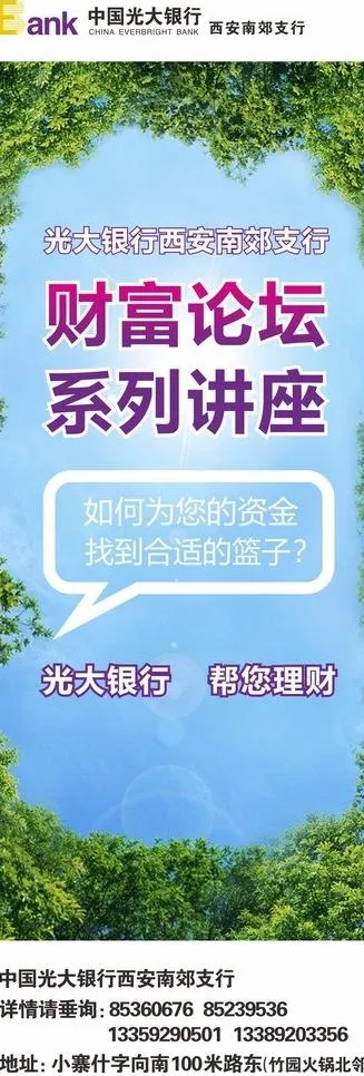 财经x展架图片cdr矢量模版下载