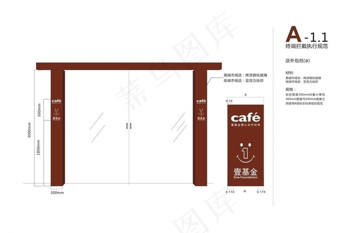 壹基金图片cdr矢量模版下载