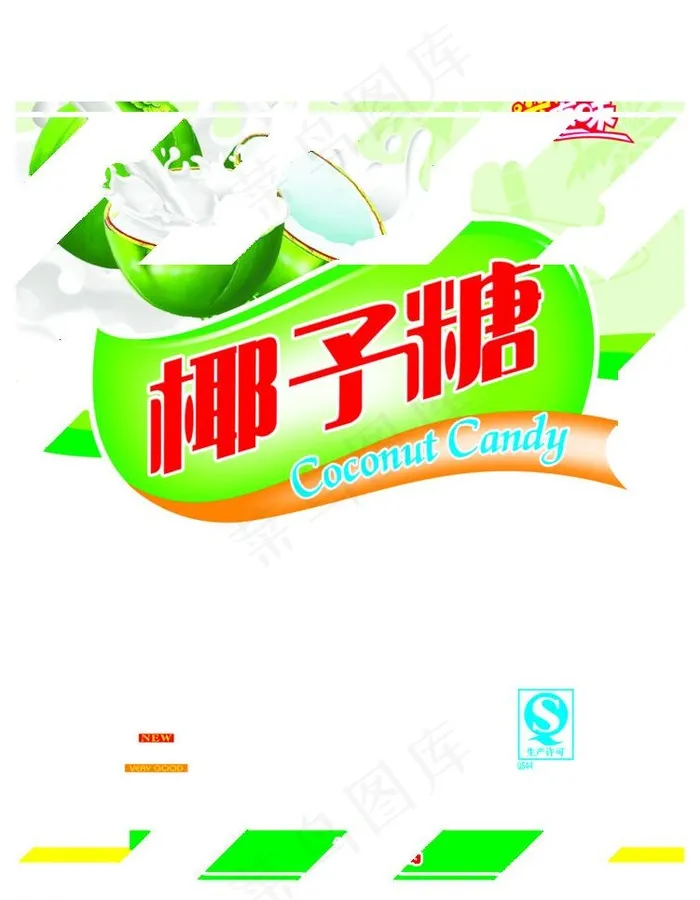 椰子糖图片psd模版下载