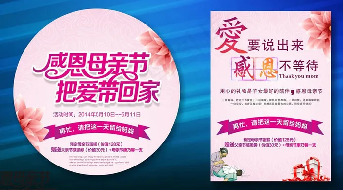 感恩母亲节吊旗设计矢量素材cdr矢量模版下载