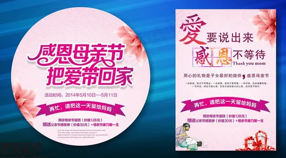 感恩母亲节吊旗设计矢量素材 感恩母亲节吊旗设计矢量素材