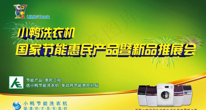会议背景图片psd模版下载