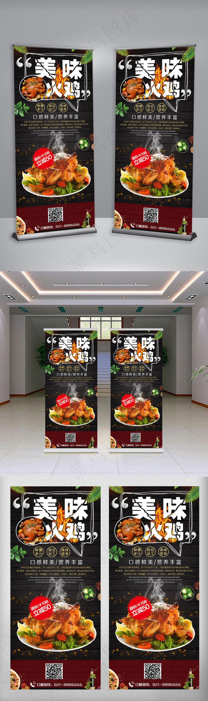 美味火鸡西餐优惠折扣展架设计(5512X14173(DPI:200))psd模版下载