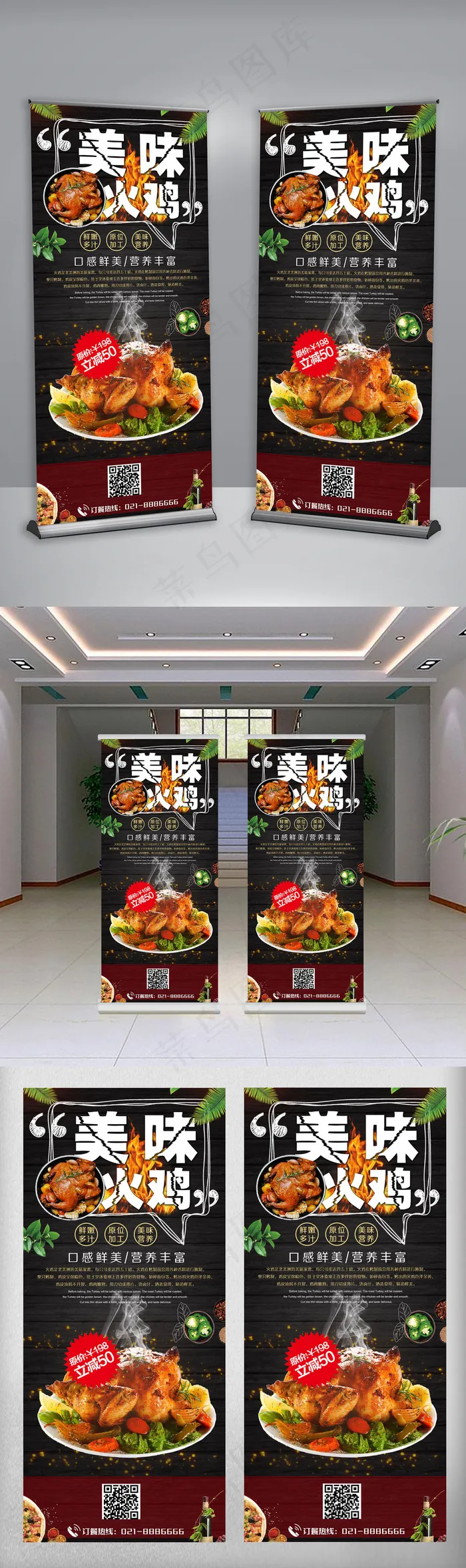 美味火鸡西餐优惠折扣展架设计(5512X14173(DPI:200))psd模版下载