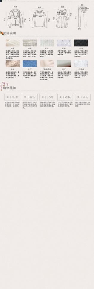 淘宝 详情页 尺寸测图片