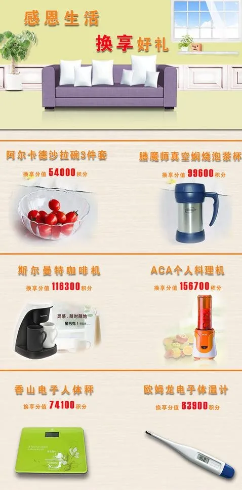 感恩生活图片psd模版下载