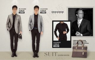 淘宝男装店铺模板 男装海报