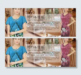 女装连衣裙海报