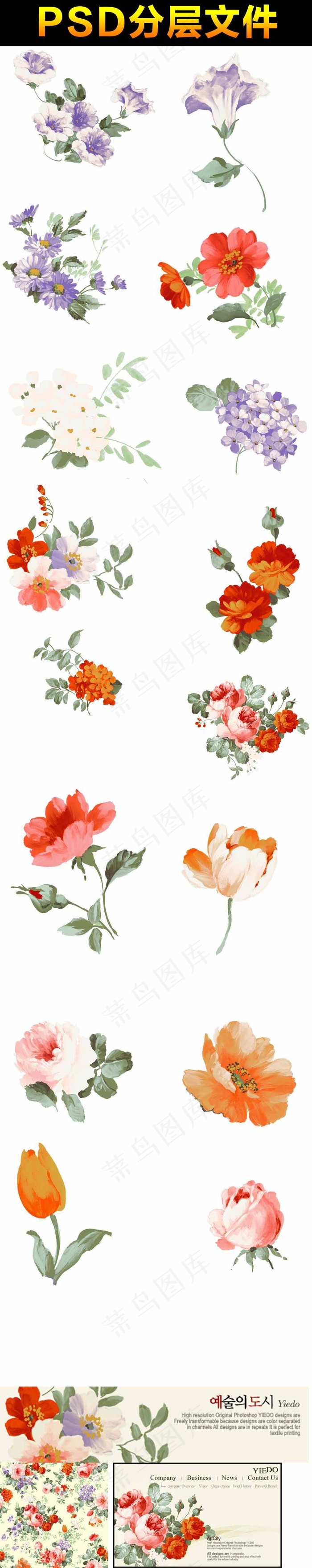 各种花朵花纹素材分层免扣大图