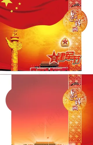 部队八一邀请函图片